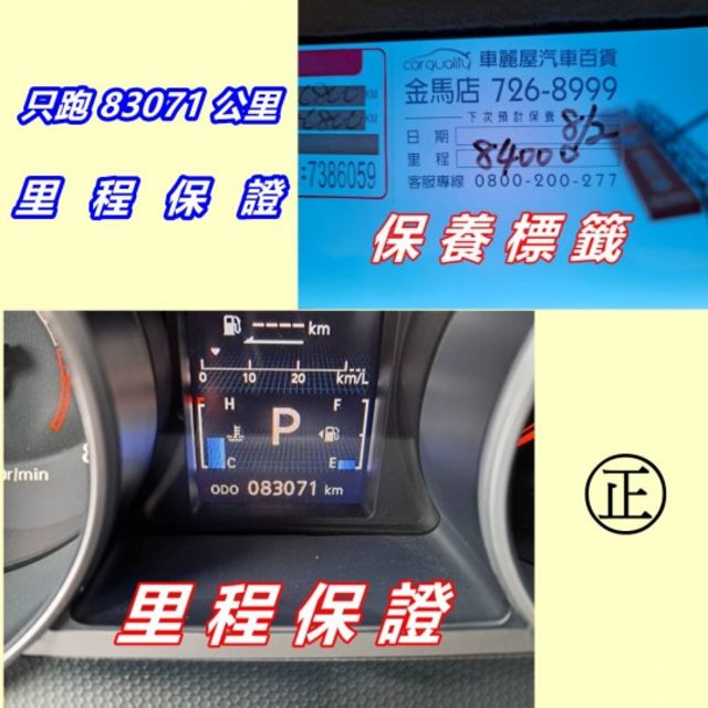 ★模範店嚴選★女用無菸一手車~頂級2WD/天窗/Ii key/快撥/多媒體影音~只跑83071公里~里程保證~可全貸  第11張相片