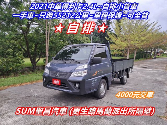 ★模範店嚴選★自排~自排~自排~一手車~只跑55212公里~內外漂亮~里程保證~可全貸  第1張相片