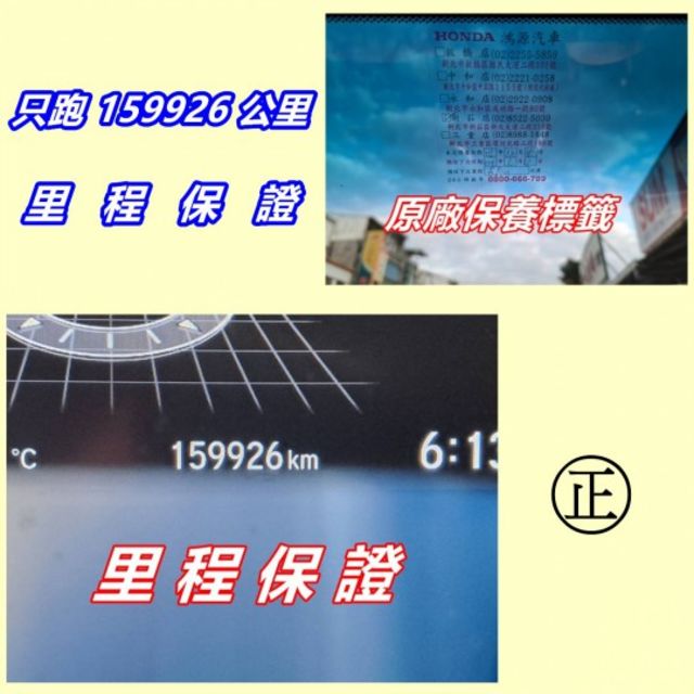★模範店嚴選★i key/8安/快撥/定速/LED/多媒體影音~女用一手車~原廠保養~內外如新~里程保證~可全貸  第11張相片
