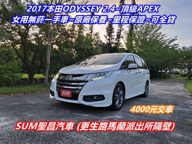 ★模範店嚴選★頂級APEX 7人座/新車價169.8萬~女用無菸一手車~原廠保養~內外如新~里程保證~可全貸  第1張相片