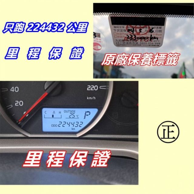 ★模範店嚴選★頂級Ehi旗艦版~無菸一手車~原廠保養~內外如新~里程保證~可全貸  第11張相片
