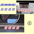 ★模範店嚴選★頂級Ehi旗艦版~無菸一手車~原廠保養~內外如新~里程保證~可全貸  第11張縮圖