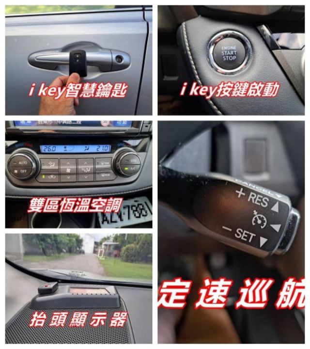 ★模範店嚴選★頂級Ehi旗艦版~無菸一手車~原廠保養~內外如新~里程保證~可全貸  第12張相片