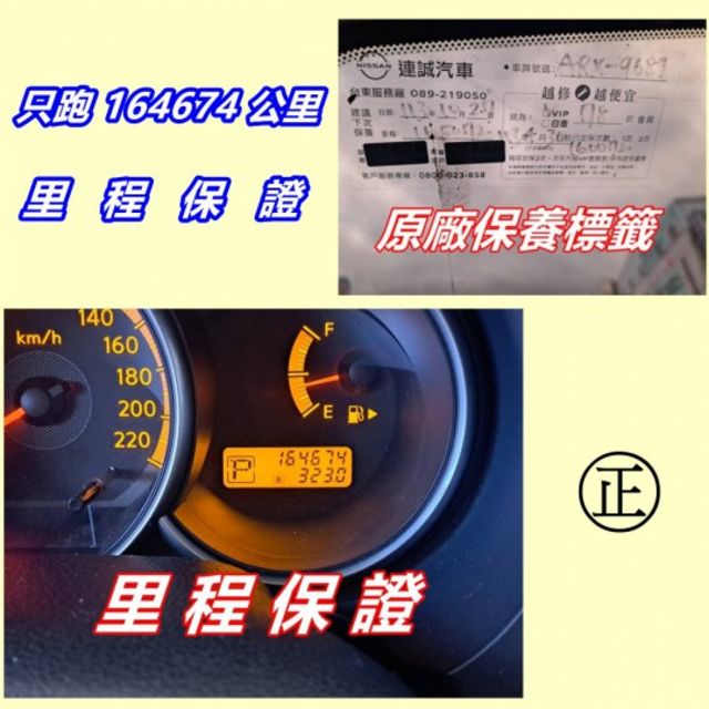 ★模範店嚴選★頂級放架版~女用無菸車~原廠保養~內外如新~里程保證~可全貸  第11張相片