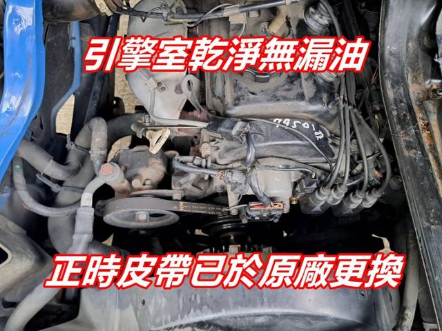 ★模範店嚴選★五面掀帆布~無菸一手車~內外漂亮~正時皮帶已更換~里程保證~可全貸  第10張相片