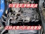 ★模範店嚴選★五面掀帆布~無菸一手車~內外漂亮~正時皮帶已更換~里程保證~可全貸  第10張縮圖
