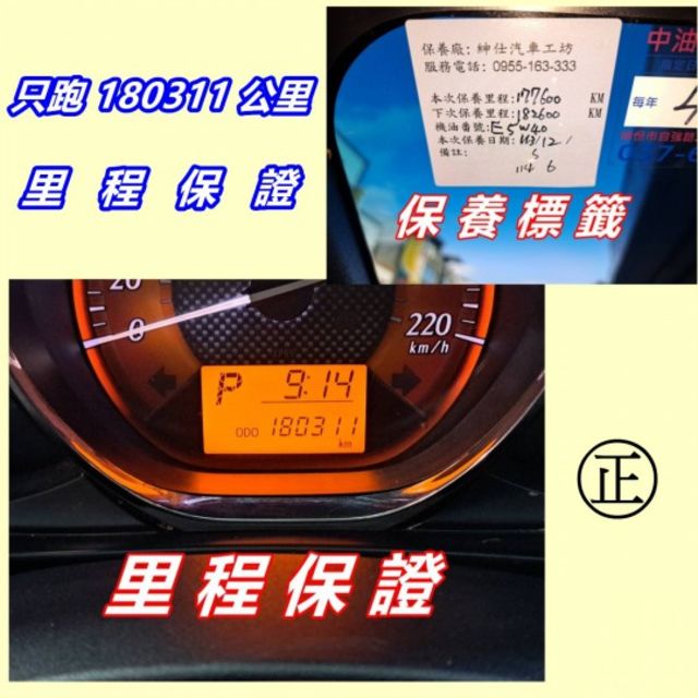 ★模範店嚴選★無菸車+大型安卓機~內外乾淨漂亮~里程保證~可全貸  第11張相片