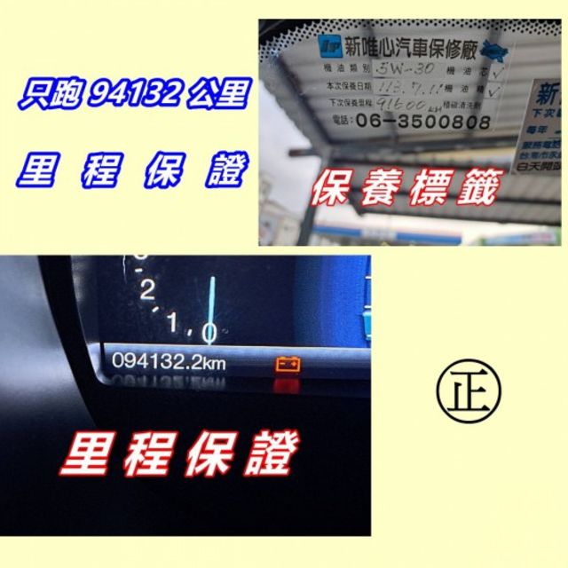 ★模範店嚴選★無菸車~內外乾淨漂亮~無溯溪//只跑94132公里~里程保證~可全貸  第12張相片