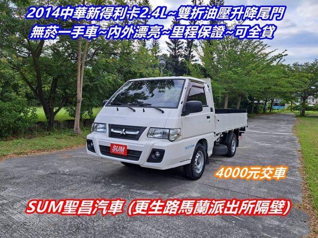 ★模範店嚴選★雙折式油壓尾門+防撞橡膠墊~無菸一手車~只跑88109公里~里程保證~可全貸  第1張相片