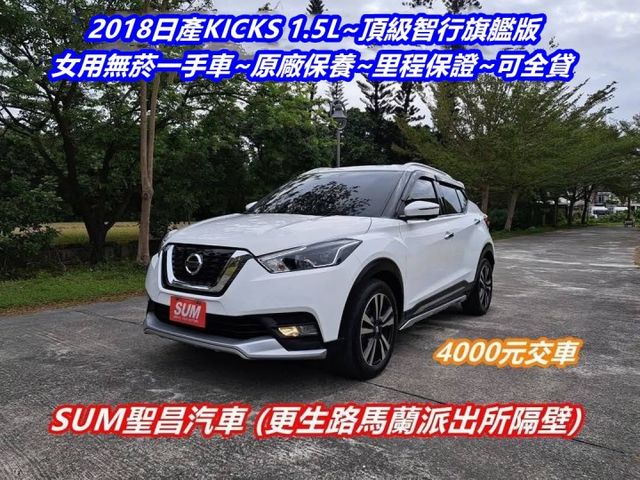 ★模範店嚴選★頂級智行旗艦版/i key/盲區偵測/定速/車道偏移/6安/LED~女用一手車~原廠保養~里程保證~可全貸  第1張相片