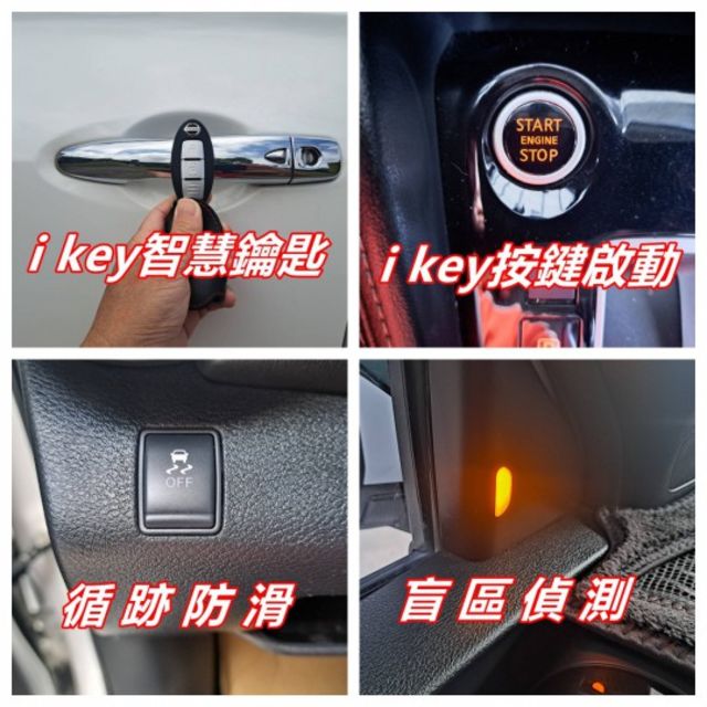★模範店嚴選★頂級智行旗艦版/i key/盲區偵測/定速/車道偏移/6安/LED~女用一手車~原廠保養~里程保證~可全貸  第12張相片