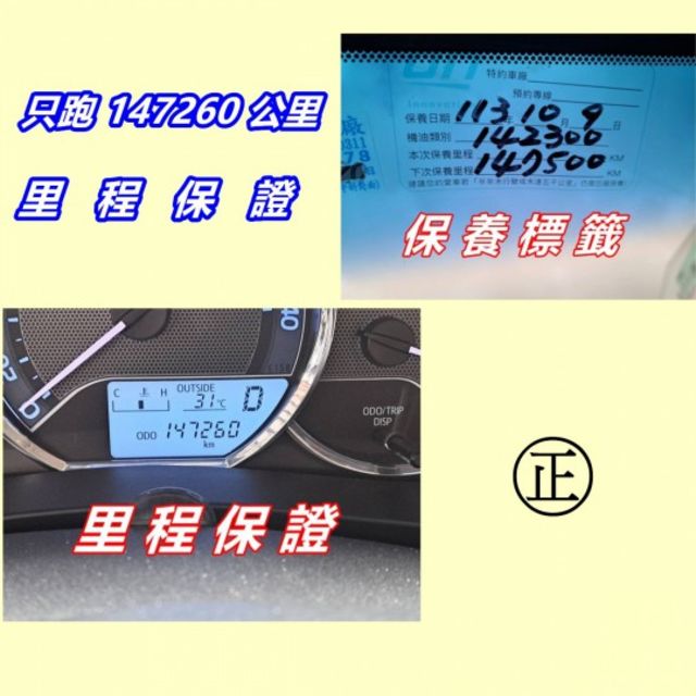 ★模範店嚴選★無菸車~豪華影音版~雙安/定速/恆溫/多媒體影音~里程保證~可全貸  第12張相片