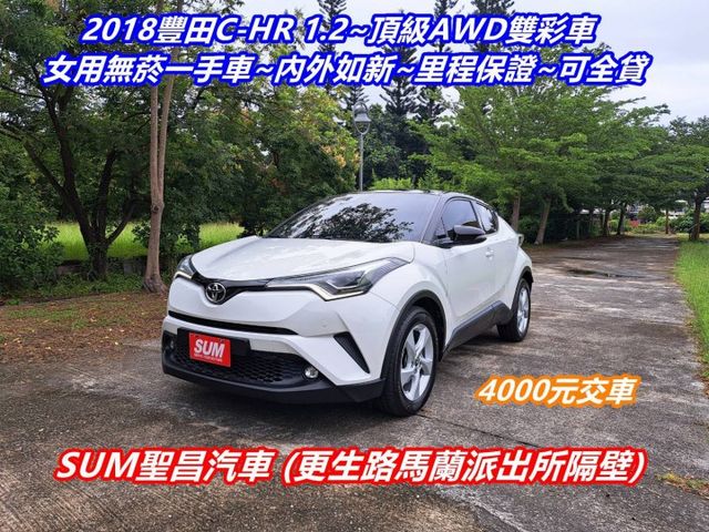 ★模範店嚴選★頂級AWD+雙彩特仕車/新車價114萬~女用無菸一手車~內外如新~里程保證~可全貸  第1張相片