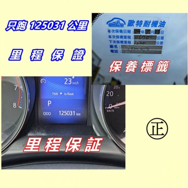★模範店嚴選★頂級AWD+雙彩特仕車/新車價114萬~女用無菸一手車~內外如新~里程保證~可全貸  第11張相片