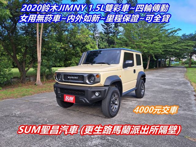 ★模範店嚴選★雙彩車.奶茶+黑~21年式女用無菸車~無溯溪~原廠保養~內外如新~里程保證~可全貸  第1張相片