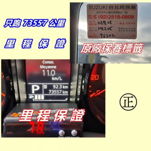 ★模範店嚴選★雙彩車.奶茶+黑~21年式女用無菸車~無溯溪~原廠保養~內外如新~里程保證~可全貸  第11張相片