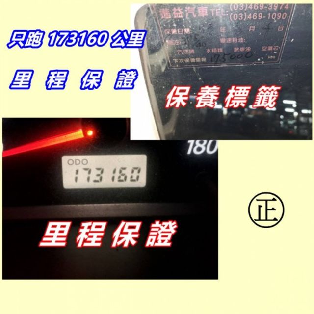 ★模範店嚴選★無菸輕載車~正時皮帶已更換~內外乾淨漂亮~里程保證~可全貸  第9張相片
