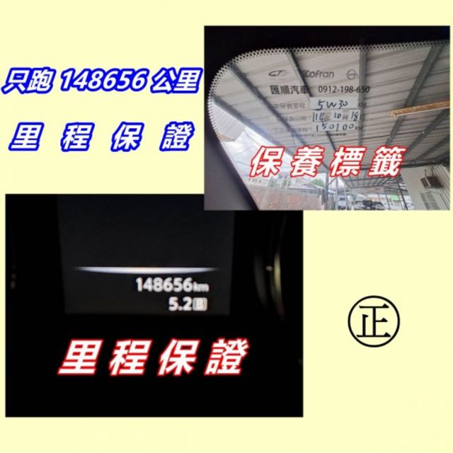 ★模範店嚴選★頂級完美影音版~女用無菸車~內外漂亮~里程保證~可全貸  第11張相片
