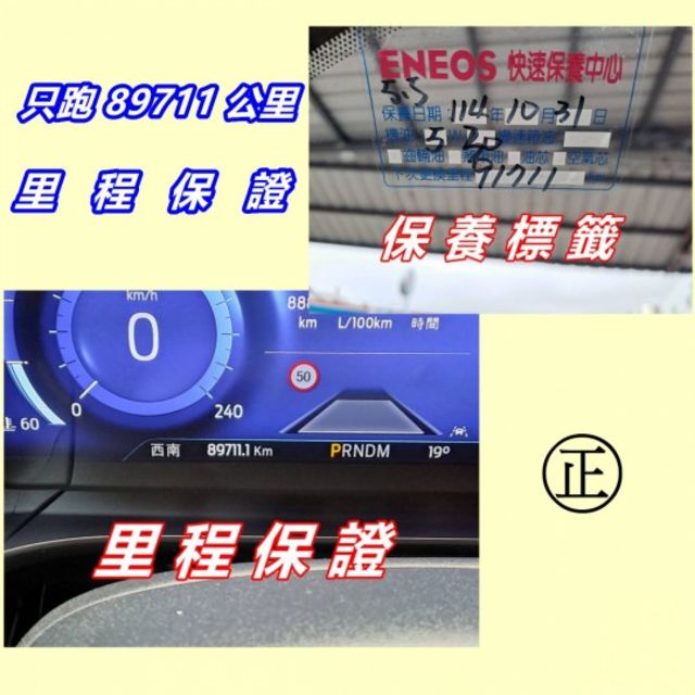 ★模範店嚴選★頂級ST-Line AWD新車價122.9萬~無菸一手車~內外乾淨如新~里程保證~可全貸  第11張相片