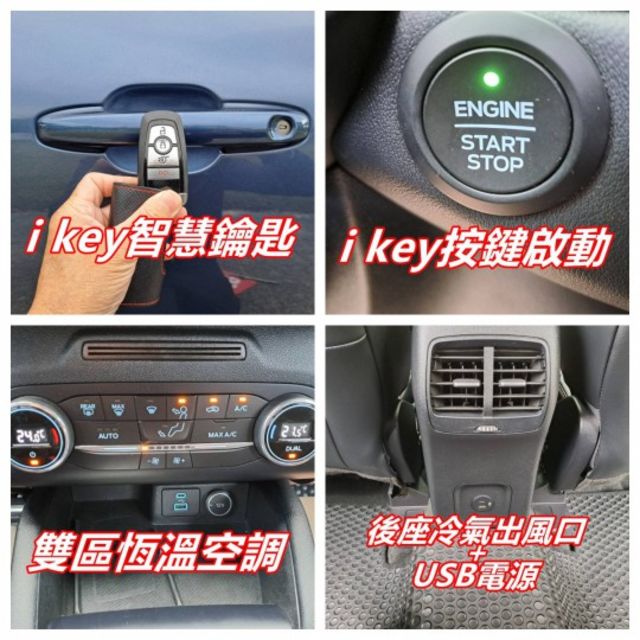 ★模範店嚴選★頂級ST-Line AWD新車價122.9萬~無菸一手車~內外乾淨如新~里程保證~可全貸  第13張相片