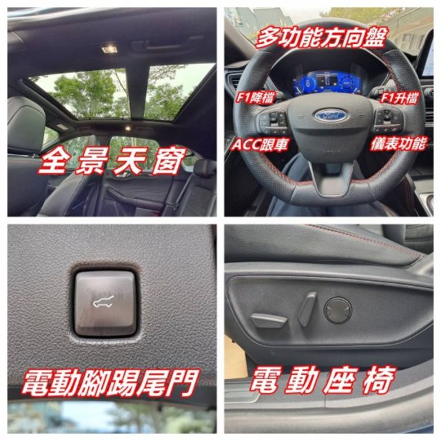 ★模範店嚴選★頂級ST-Line AWD新車價122.9萬~無菸一手車~內外乾淨如新~里程保證~可全貸  第14張相片