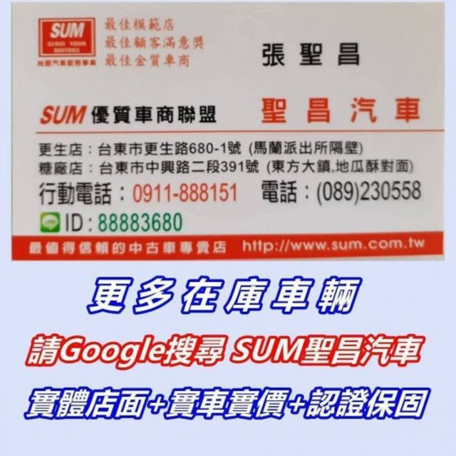 ★模範店嚴選★原廠精裝特彩車~內外如新~全車原版件~里程保證~可全貸  第13張相片