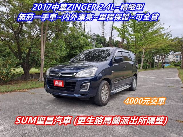 ★模範店嚴選★精緻型~無菸一手車~內外乾淨漂亮~里程保證~認證保固~可全貸  第1張相片