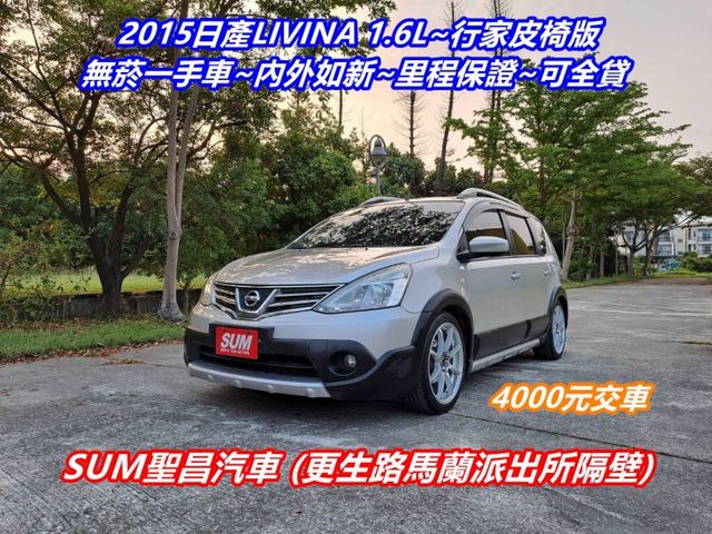 ★模範店嚴選★無菸一手車~內外乾淨漂亮~里程保證~可全貸  第1張相片