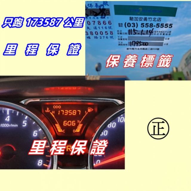 ★模範店嚴選★無菸一手車~內外乾淨漂亮~里程保證~可全貸  第11張相片