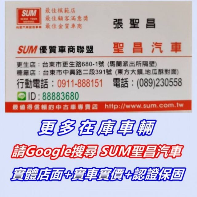 ★模範店嚴選★無菸車~內外乾淨漂亮~無溯溪//只跑94132公里~里程保證~可全貸  第15張相片