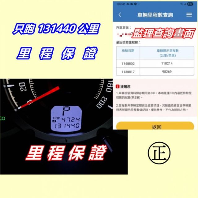 ★模範店嚴選★精緻型~無菸一手車~內外乾淨漂亮~里程保證~認證保固~可全貸  第11張相片