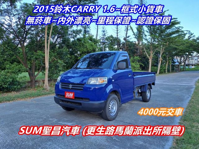 ★模範店嚴選★無菸輕載車~正時皮帶已更換~內外乾淨漂亮~里程保證~可全貸  第1張相片