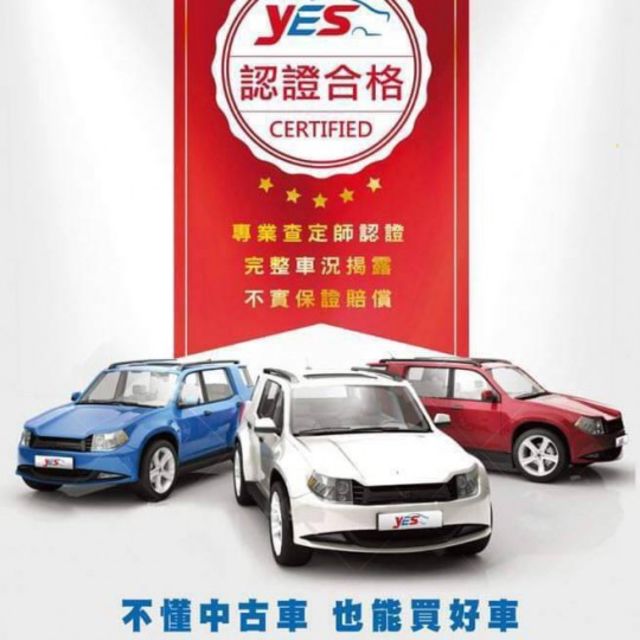★模範店嚴選★無菸一手車~內外乾淨如新~無溯溪~里程保證~可全貸  第15張相片
