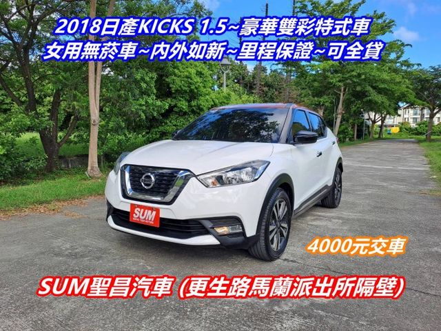 ★模範店嚴選★19年式豪華雙彩特式版~女用無菸車~內外如新~里程保證~可全貸  第1張相片