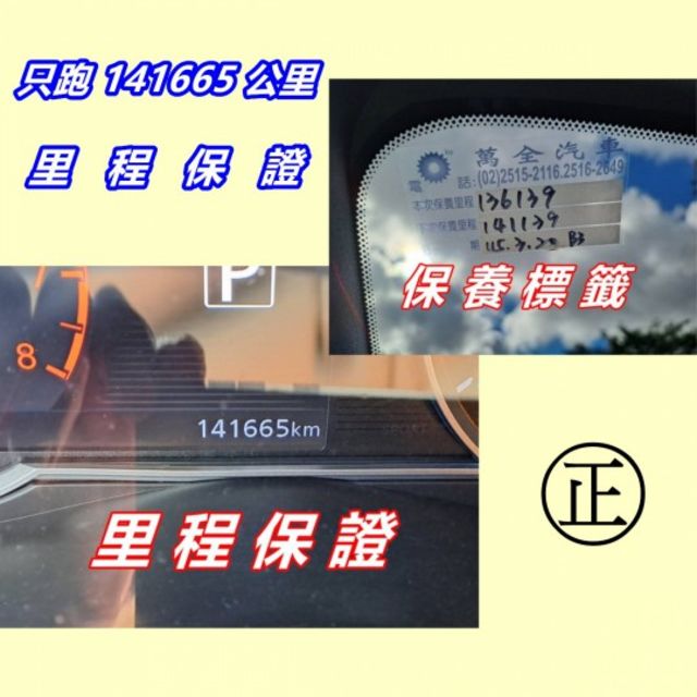 ★模範店嚴選★19年式豪華雙彩特式版~女用無菸車~內外如新~里程保證~可全貸  第11張相片