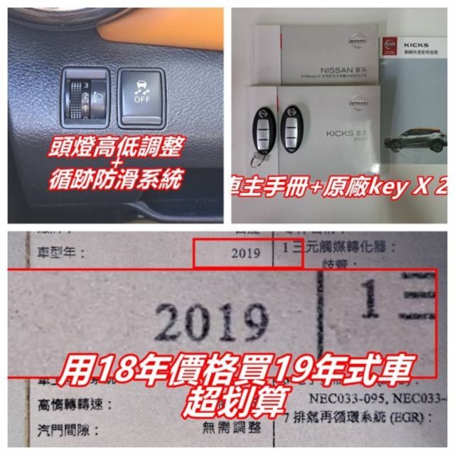 ★模範店嚴選★19年式豪華雙彩特式版~女用無菸車~內外如新~里程保證~可全貸  第13張相片