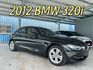 2012年BMW 2.0 320I 總代理 原版件 僅跑11萬公里  第1張縮圖