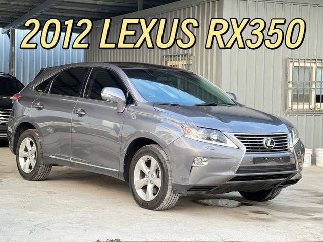 2012年LEXUS 3.5 RX350 4WD 僅跑12萬公里 原版件 全景天窗  第1張相片