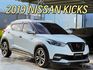 2019年 NISSAN 1.5 KICKS 智行旗艦版 原版件 / 盲點 / 環景影像  第1張縮圖