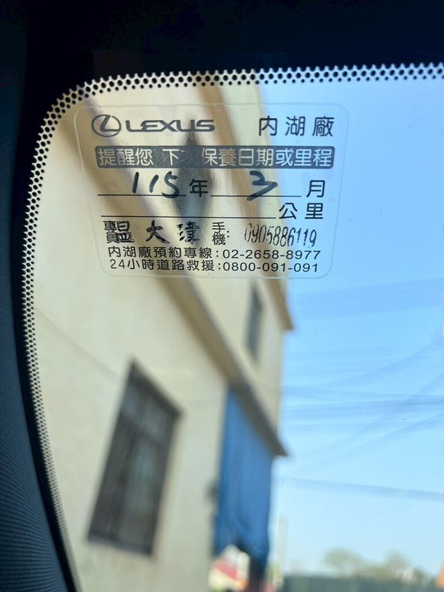 LEXUS凌志 UX250H  第18張相片