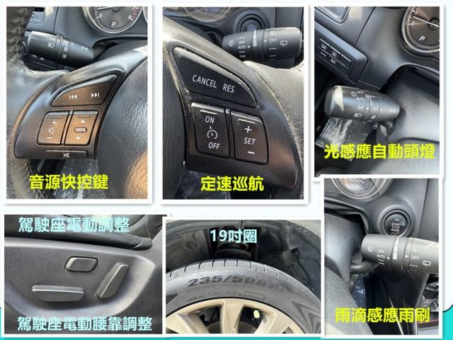 Skyactiv-G, AWD四輪驅動,天窗/摸門/定速/循跡/HID頭燈 /感應頭燈/感應雨刷/駕座電動椅/雙前電熱椅  第19張相片