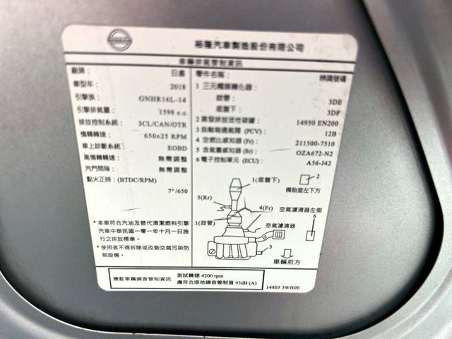 2018年型式.跨界轎旅車.一手車.恆溫.導航.倒車影像.頂級豪華/里程保證/原廠保養紀錄  第14張相片