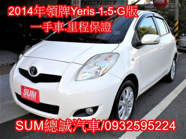 2014年領牌熱門暢銷小白鴨.G版.恆溫.氣曩.全車原鈑件.  第1張相片