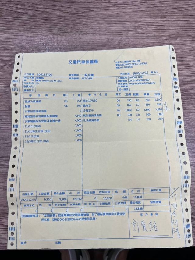 BMW寶馬 M3  第16張相片