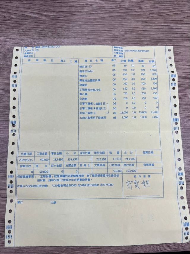 BMW寶馬 M3  第17張相片