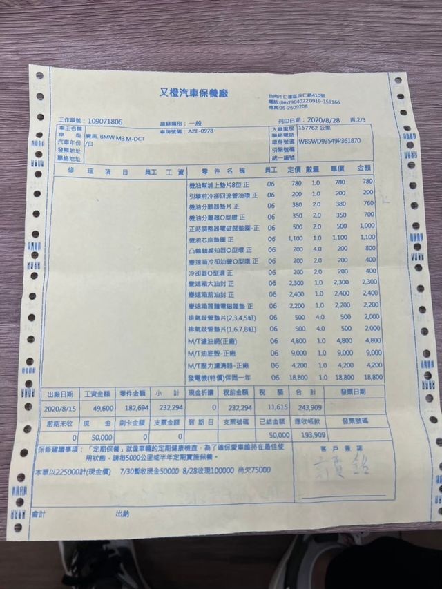 BMW寶馬 M3  第19張相片