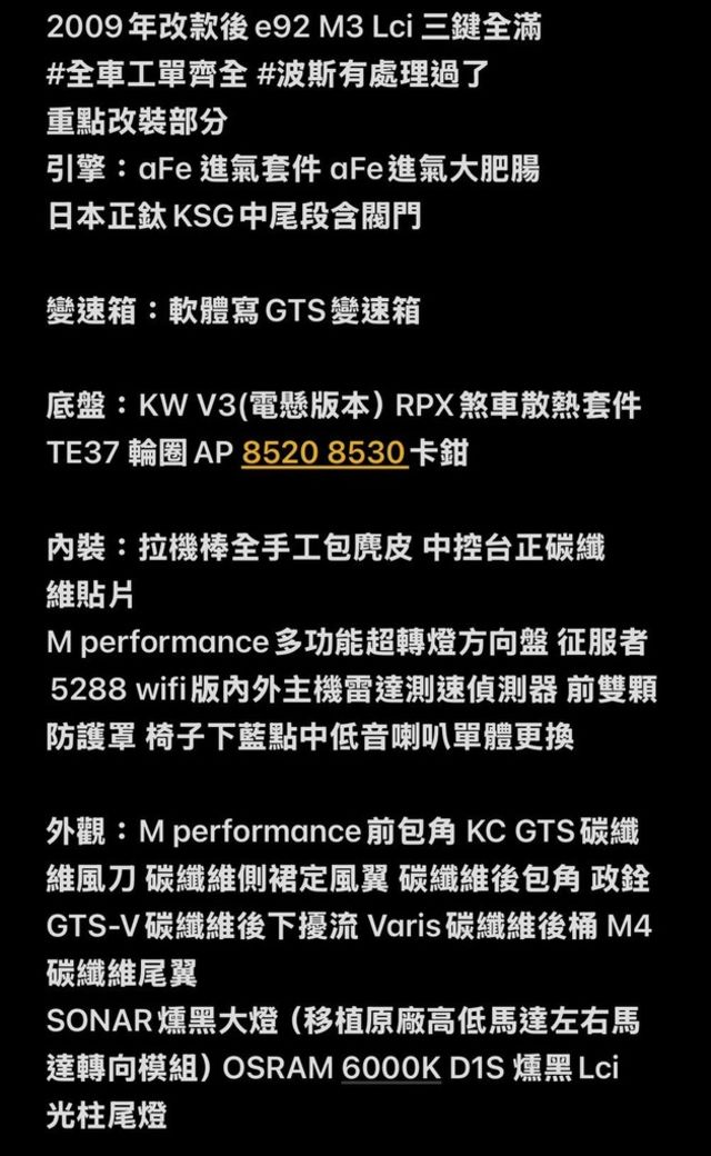 BMW寶馬 M3  第20張相片