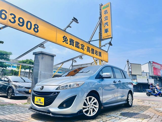 MAZDA馬自達 MAZDA 5  第1張相片