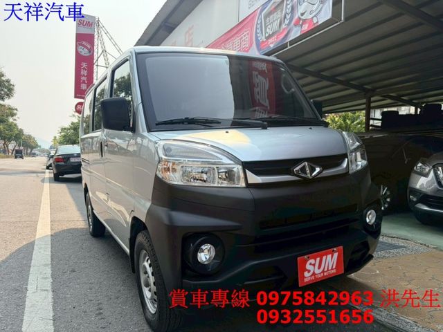 1.5菱利 賺錢好幫手 可全貸 車況佳 喜歡電話洽詢天祥汽車 0975-842963。  第1張相片