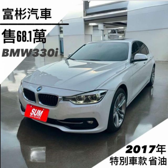 特別的年份.特別的BMW330i.省油.有力  第2張相片